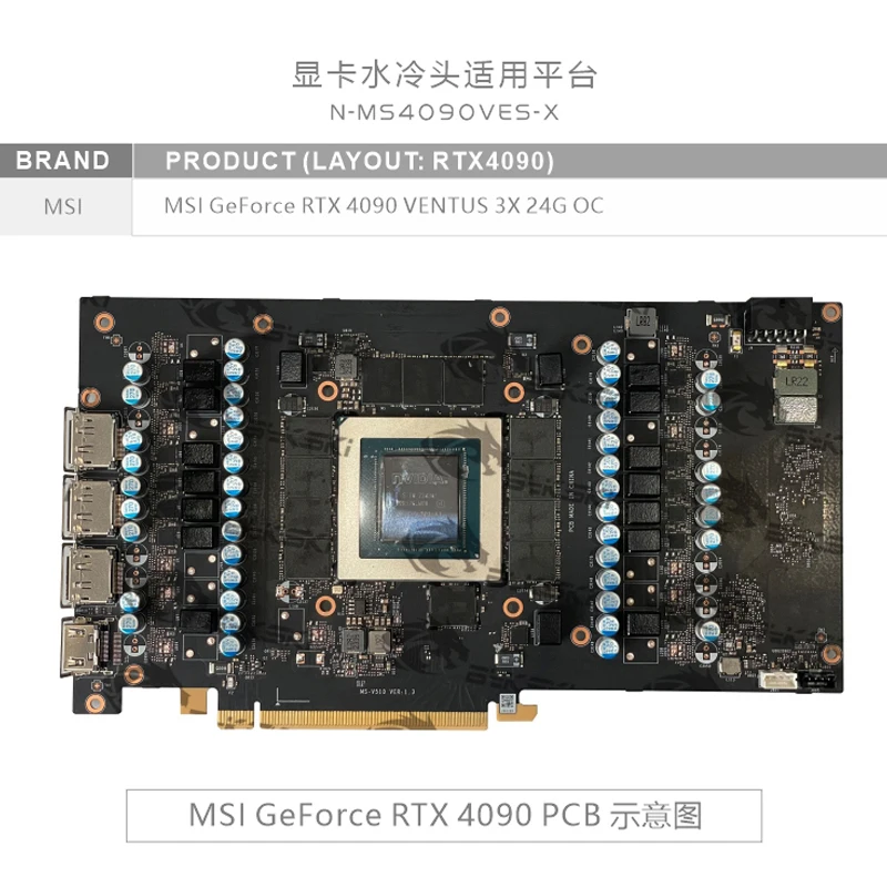 บล็อกการ์ดจอ Bykski N-MS4090VE - Rtx 4090 Water Block บทวิจารณ์และราคา